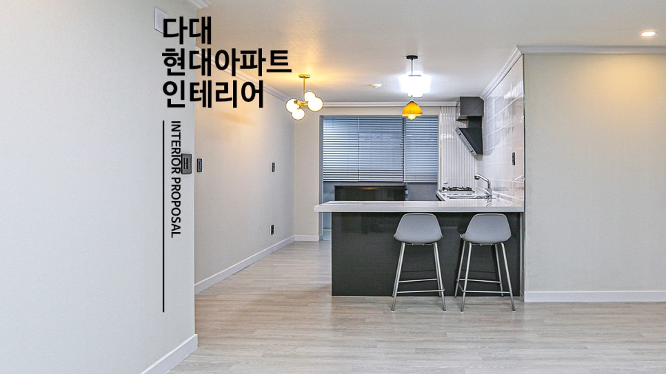 다인홈인테리어 이미지
