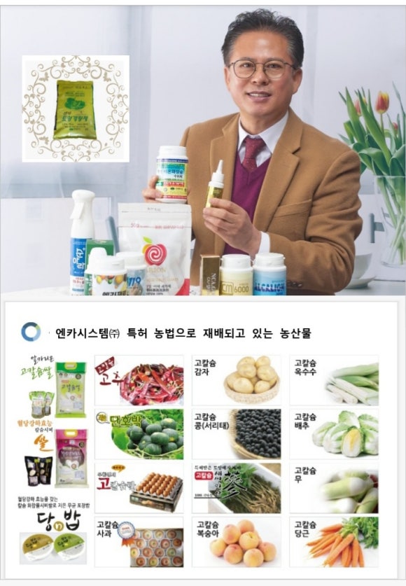 엔카시스템(주) 이미지