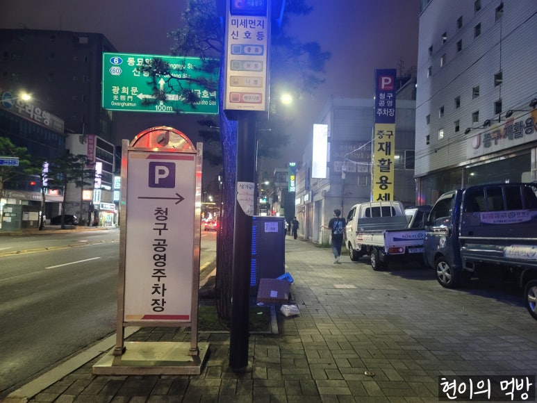 약수주유소 이미지