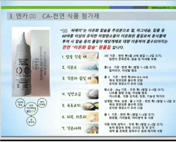 엔카시스템(주) 이미지