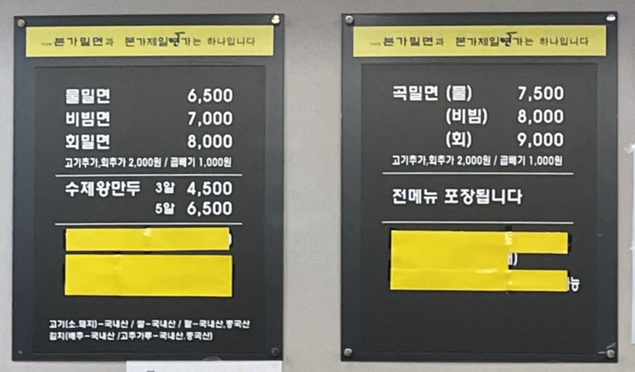 본가밀면 이미지