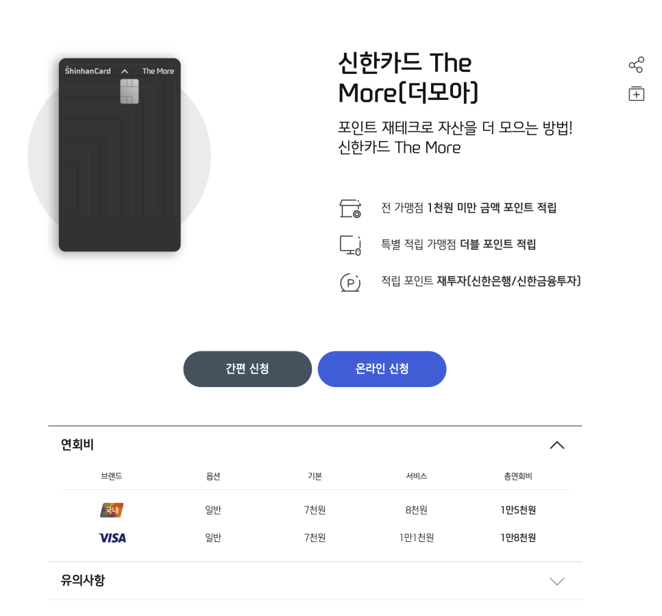 신카 이미지