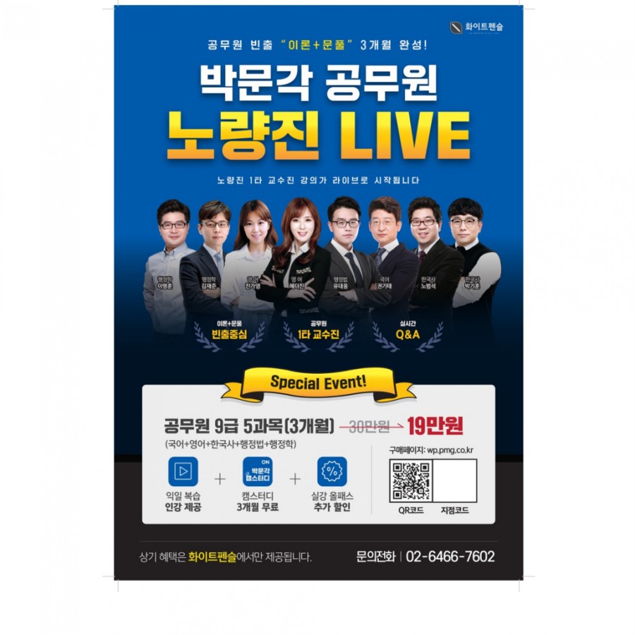 화이트펜슬스터디카페부산당리점 이미지