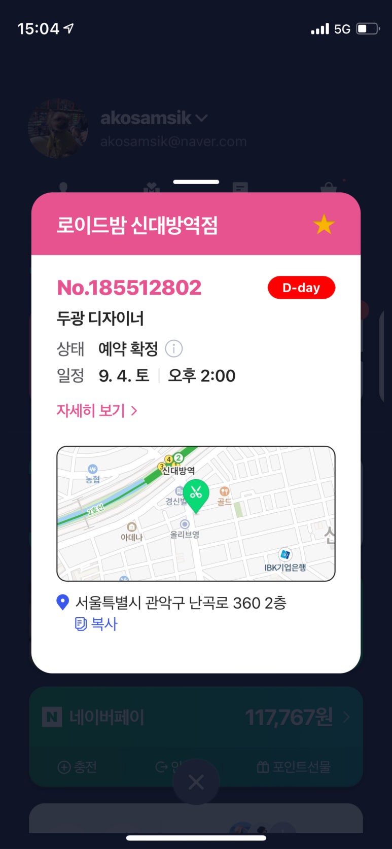 로이드밤헤어관악 이미지