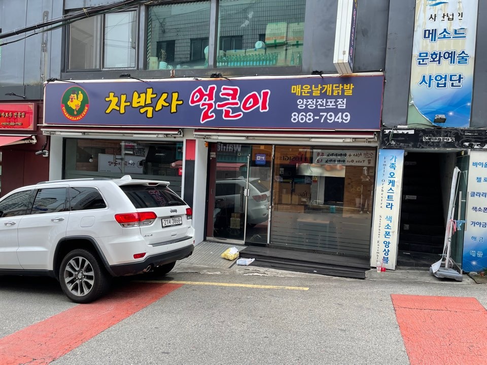 차박사얼큰이 이미지