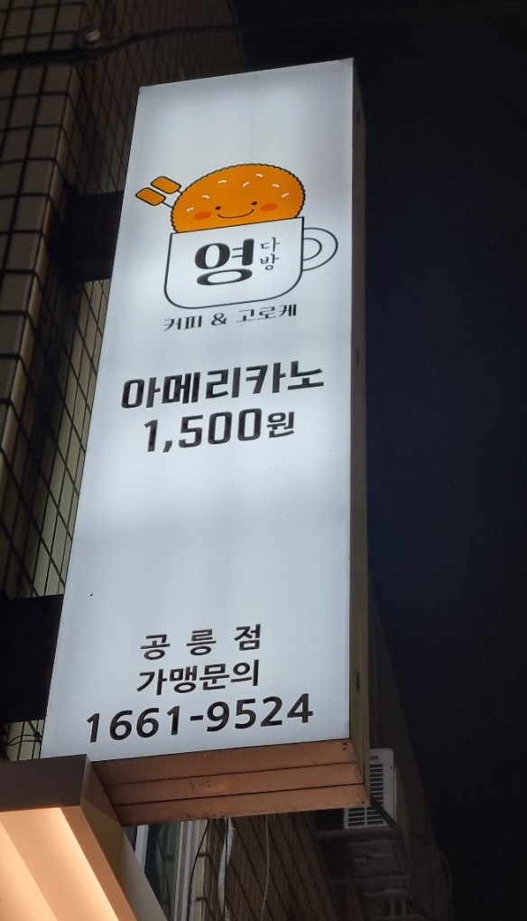 영다방 이미지