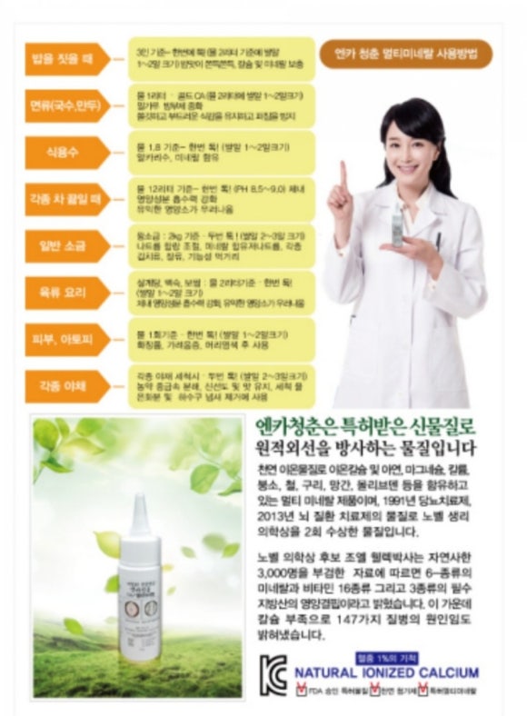 엔카시스템(주) 이미지