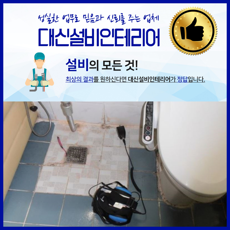 대신설비인테리어 이미지