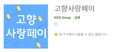 주식회사 페이체크 이미지