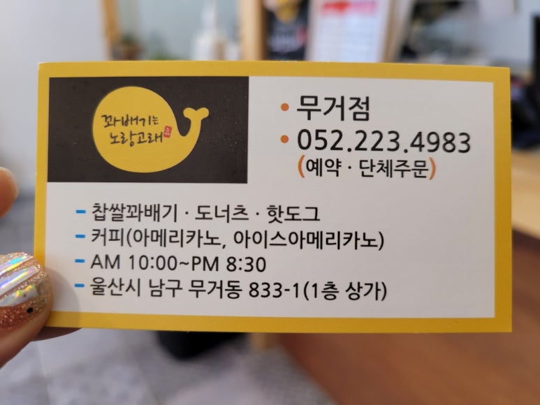 달꽈배기 이미지