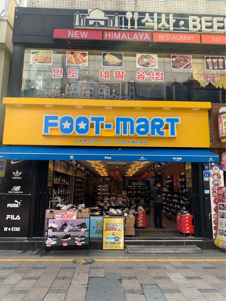 풋마트온양점 이미지