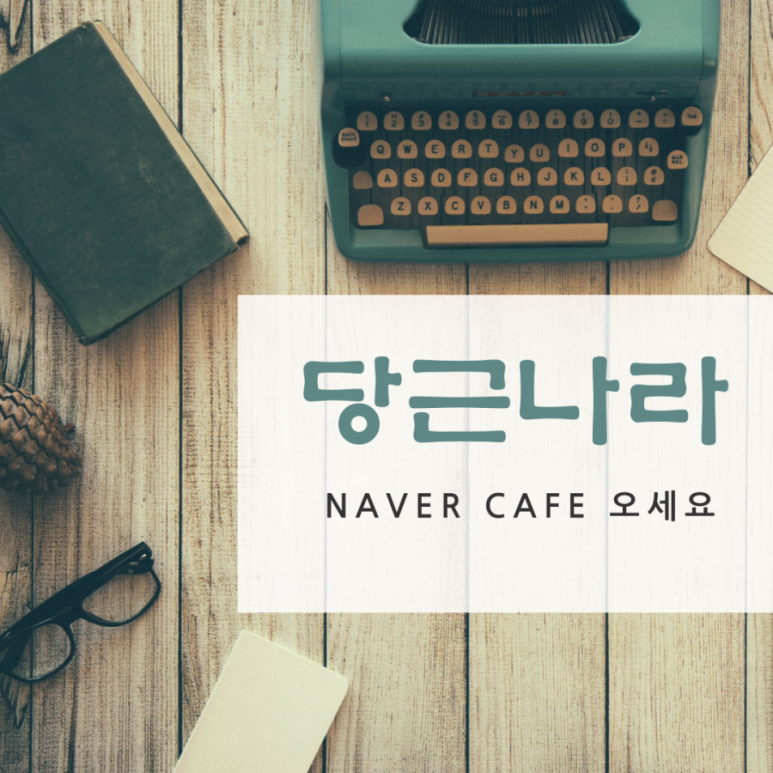 카페나라 이미지