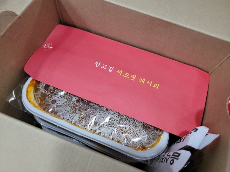 한고집 이미지