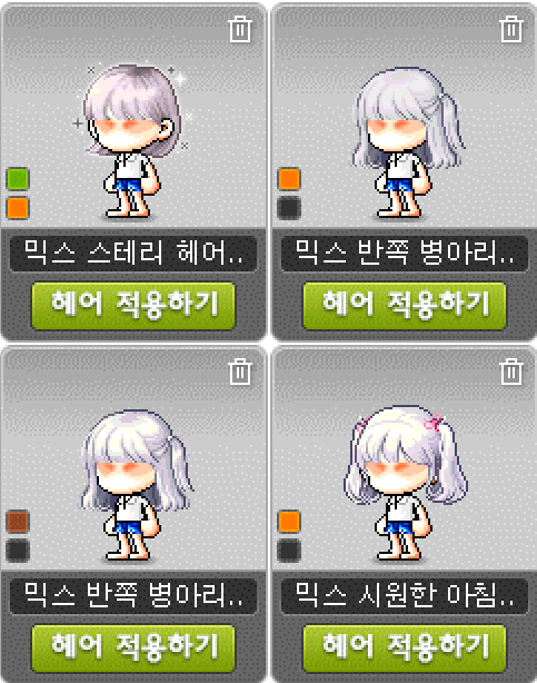 스테리헤어 이미지