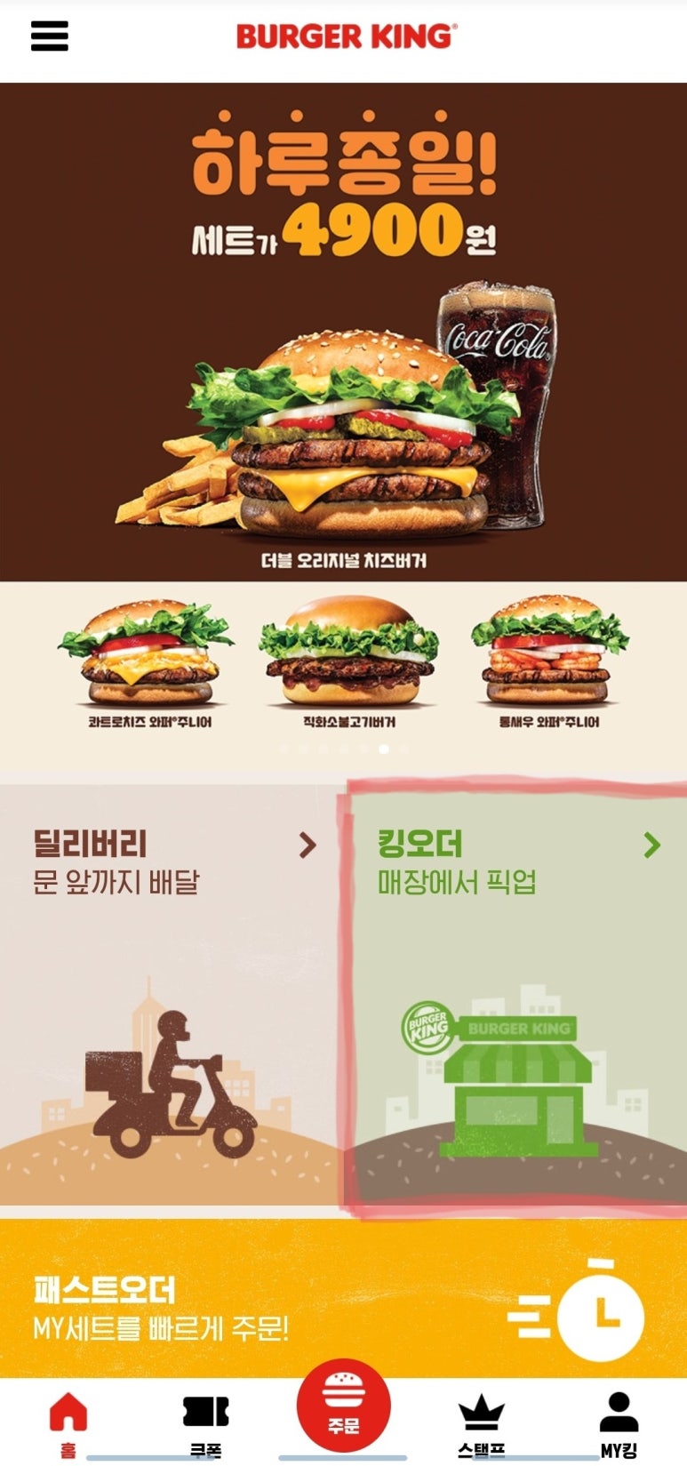 킹오더 이미지