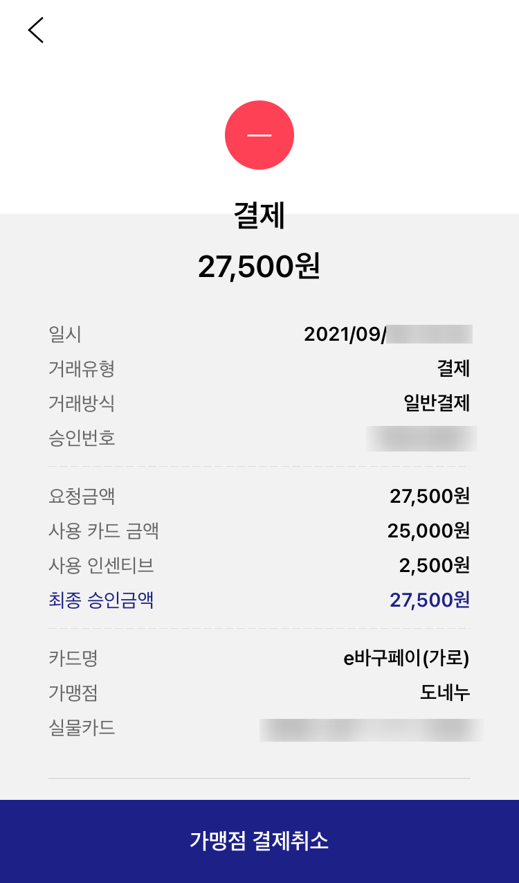 도네누 이미지
