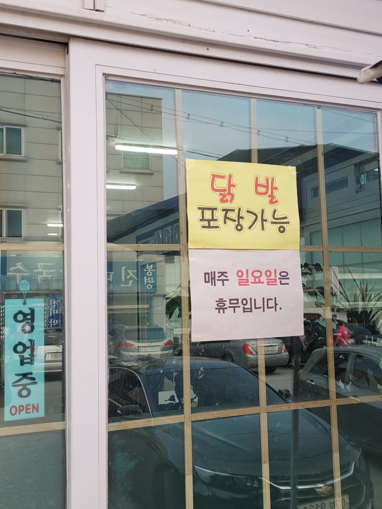 또바기 닭발 이미지
