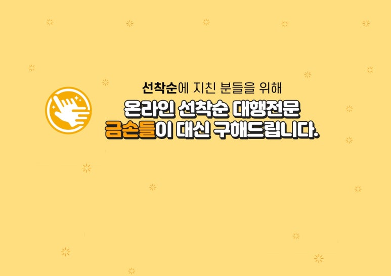 금손인력 이미지