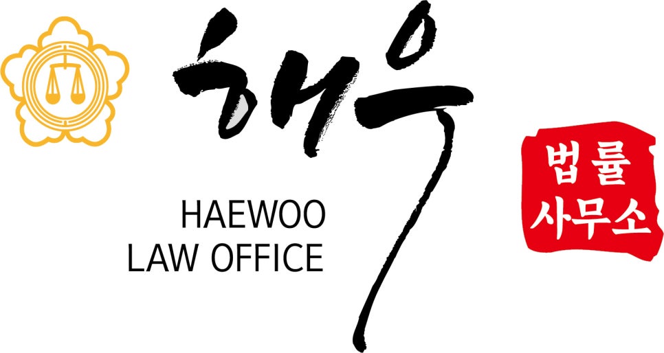 법률사무소사명 이미지