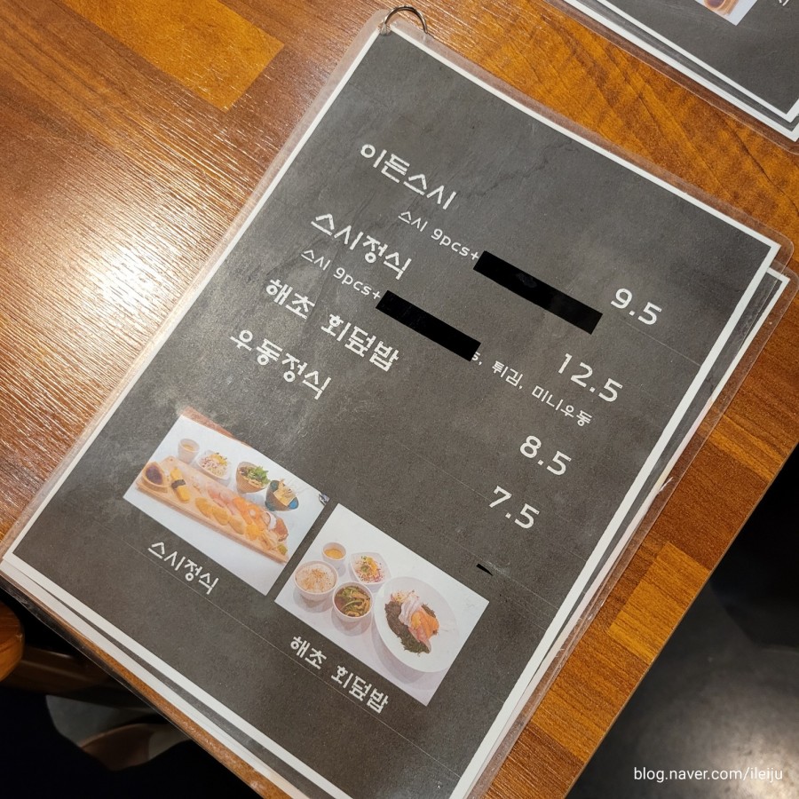 이든활어 이미지