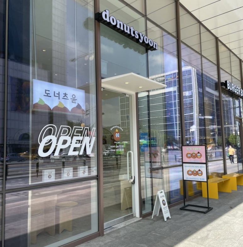 도너츠윤 일산점 이미지
