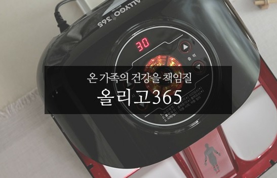 올리고365 이미지