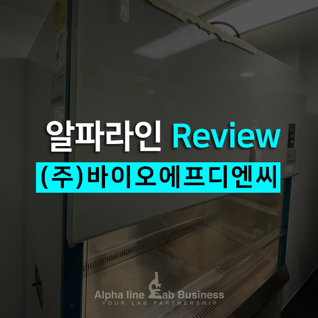 (주)바이오에프디엔씨 이미지