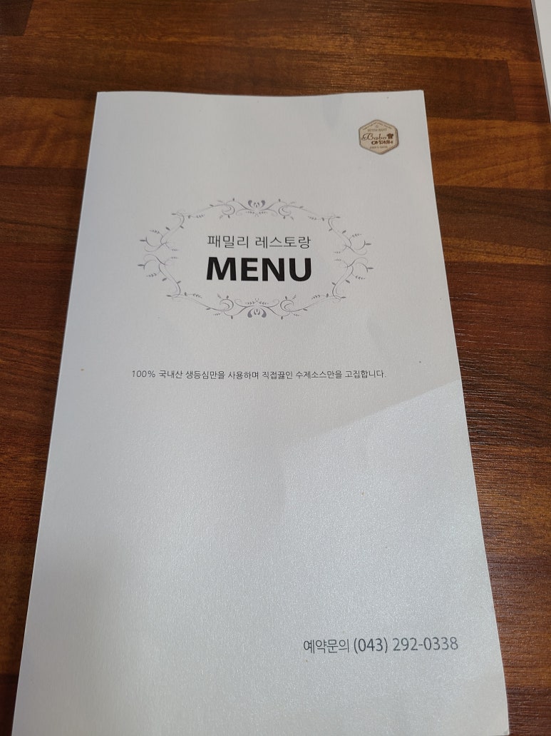 바보아저씨돈까스 이미지