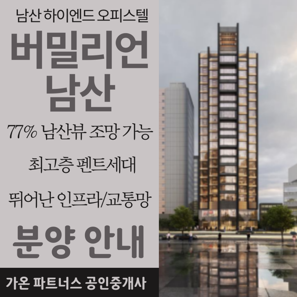 (주)가온파트너스 이미지