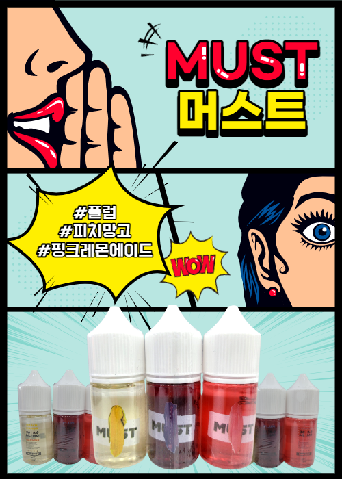머스트핑크 이미지