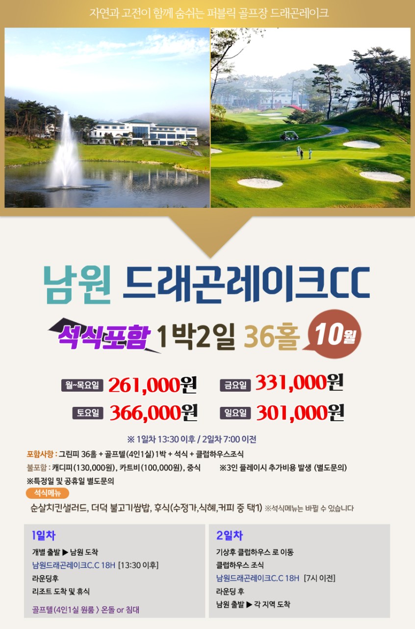 북남원IC(완주) 이미지