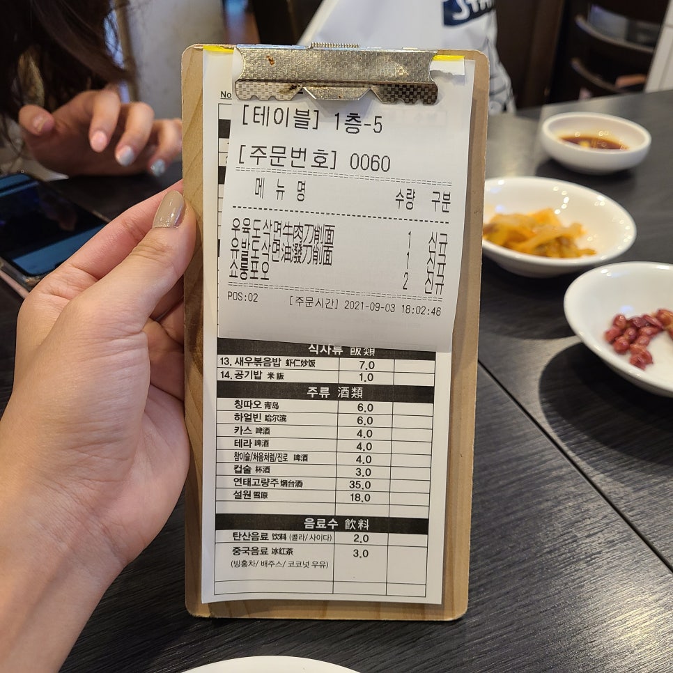 일루와우육면 이미지
