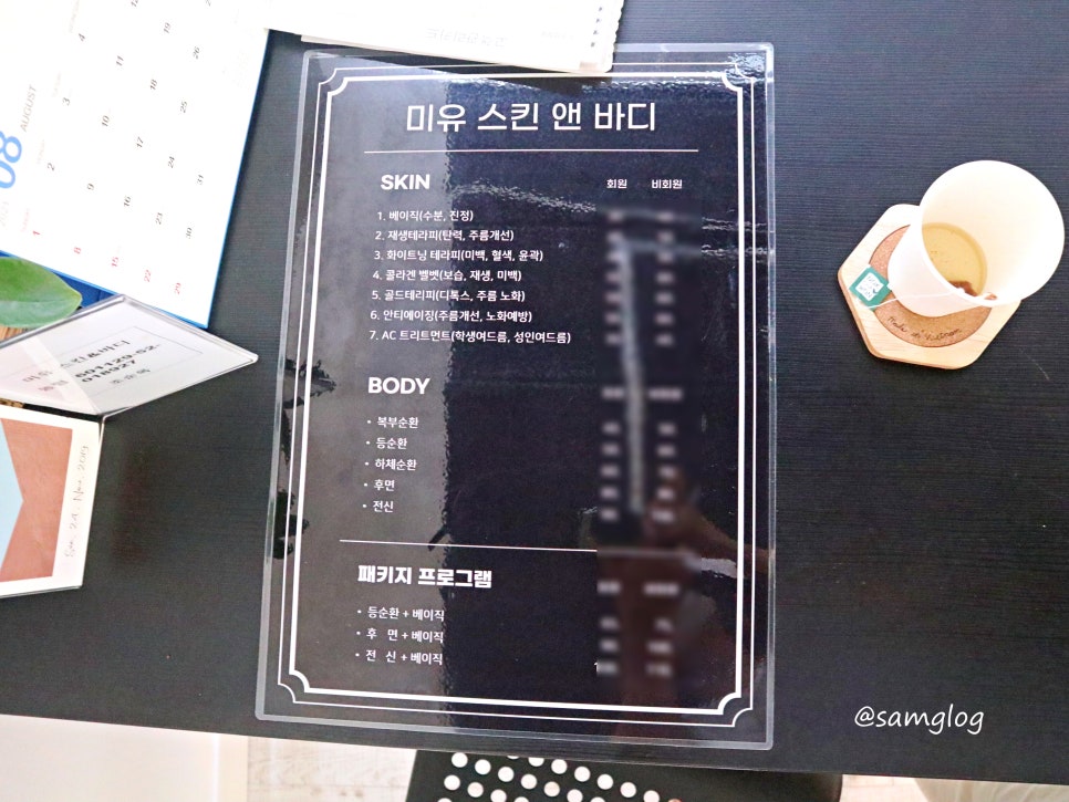 미유뷰티크 이미지