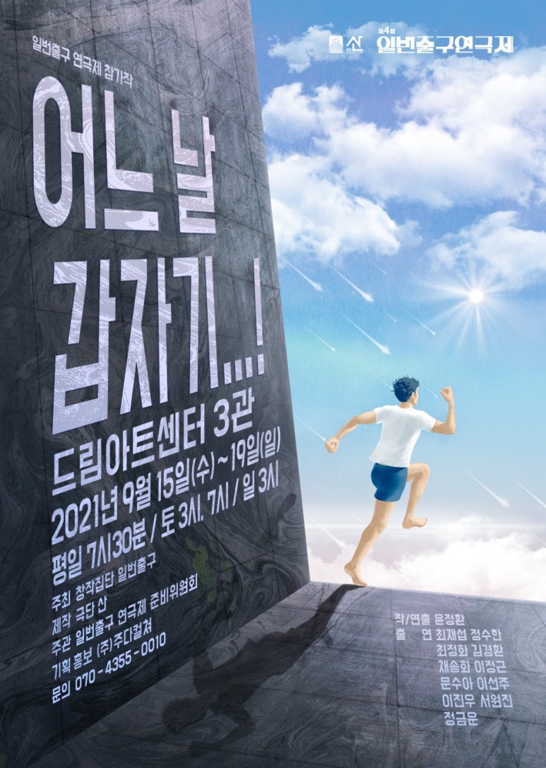 일번출구 이미지