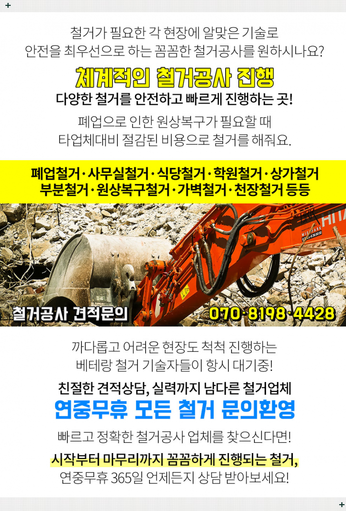 성일철거인테리어 이미지