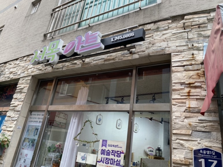 서목아트 이미지