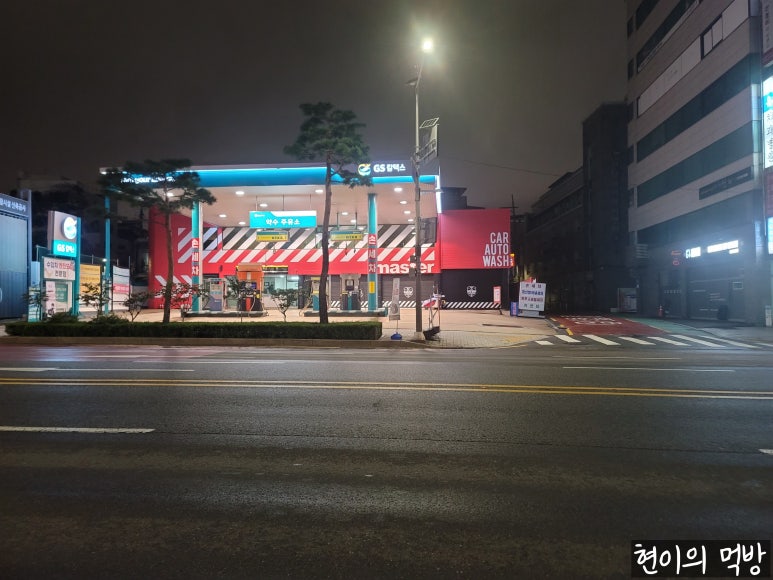 약수주유소 이미지