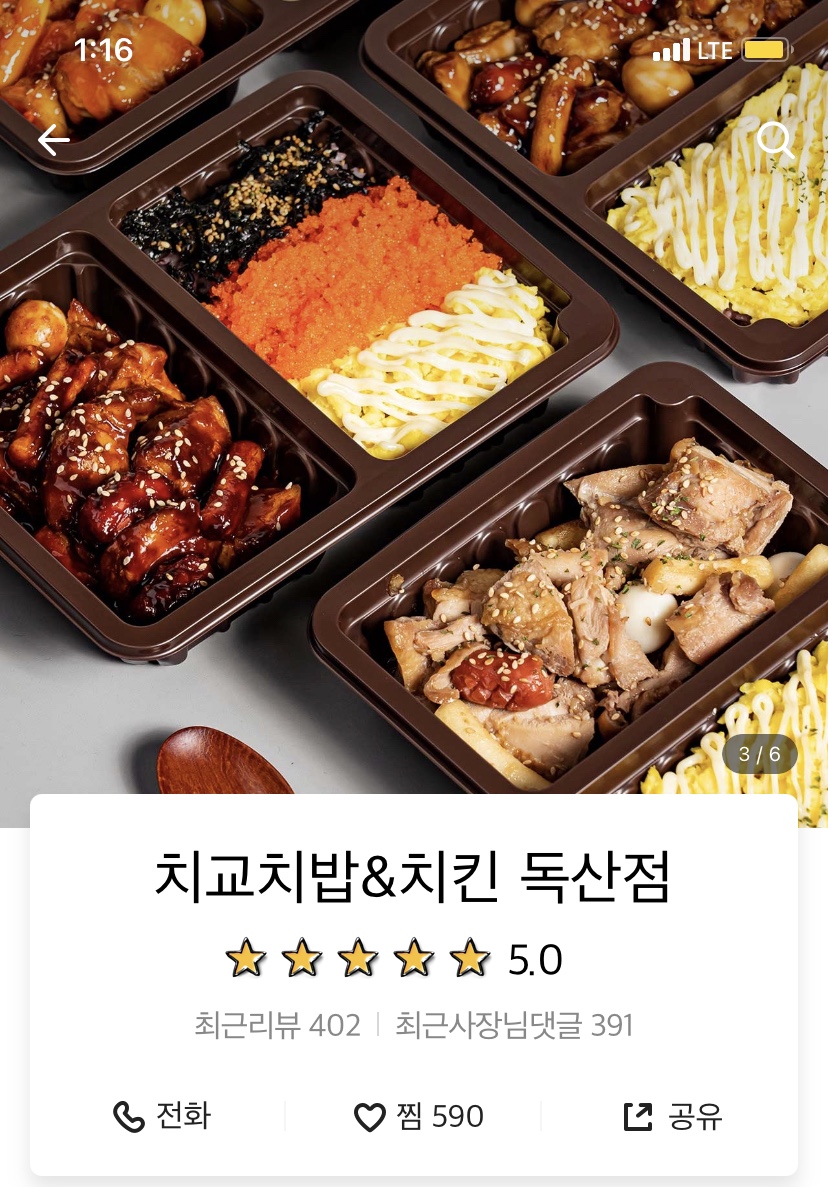지코바독산 이미지