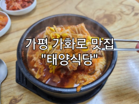 태양식당 이미지