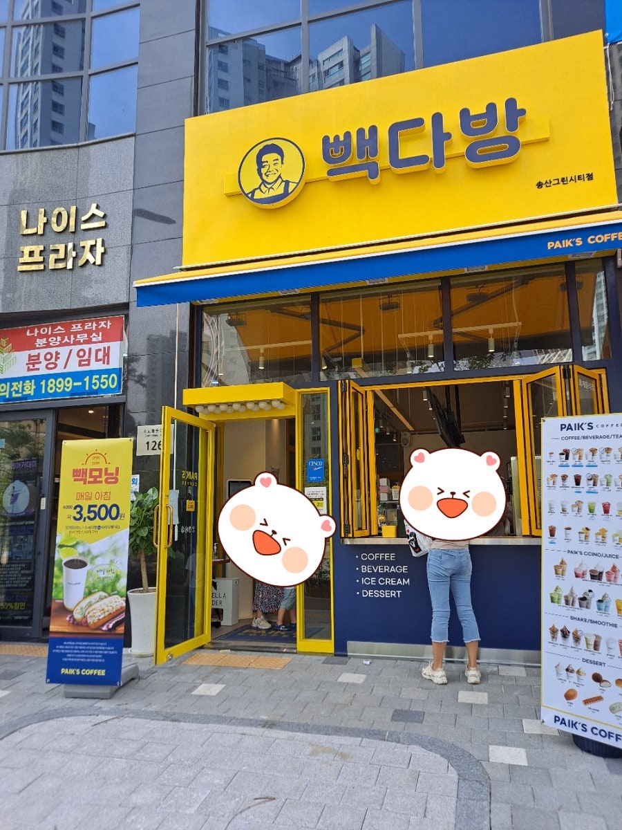 빽다방(송산그린시티점) 이미지