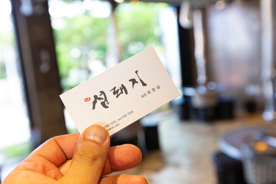 섬돼지 이미지
