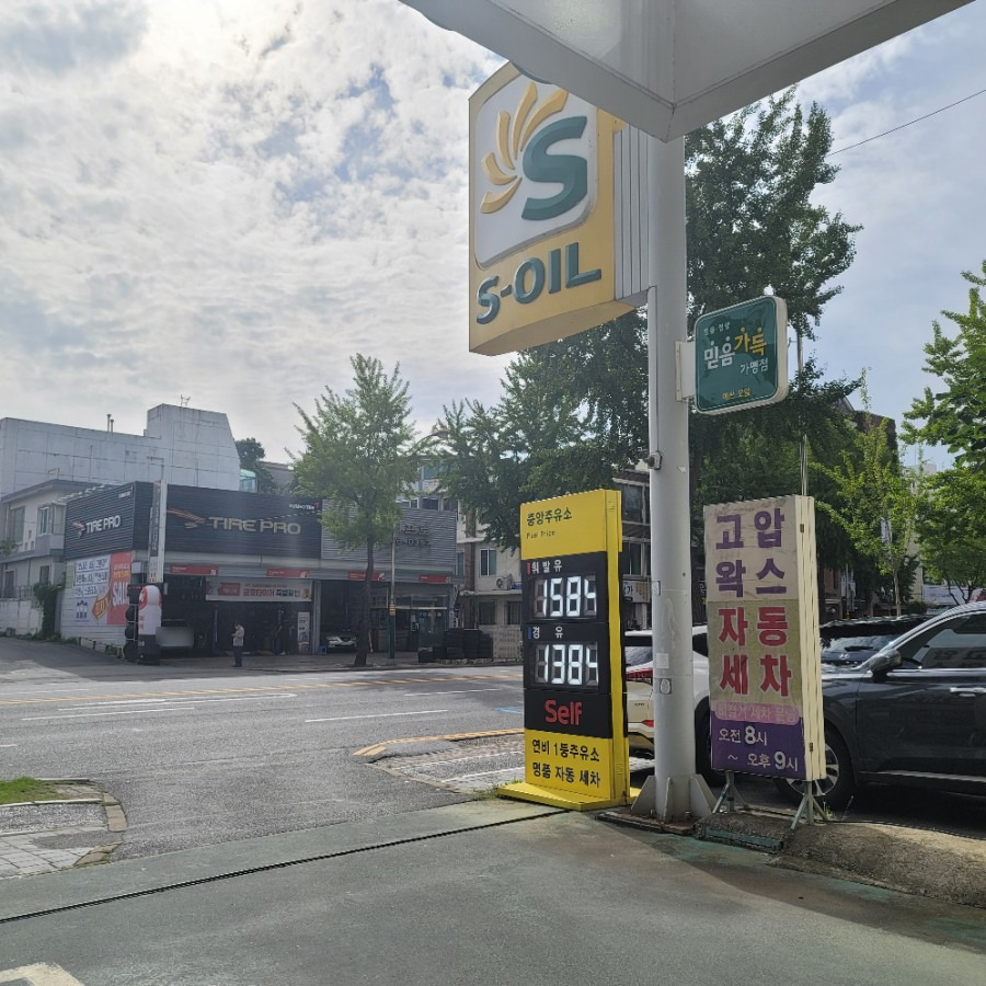 하하하주유소 이미지