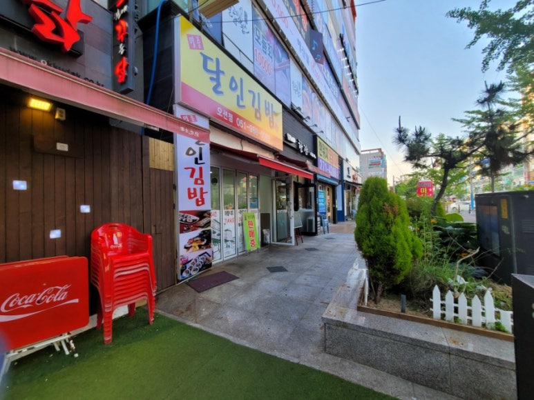 명품달인김밥오션점 이미지