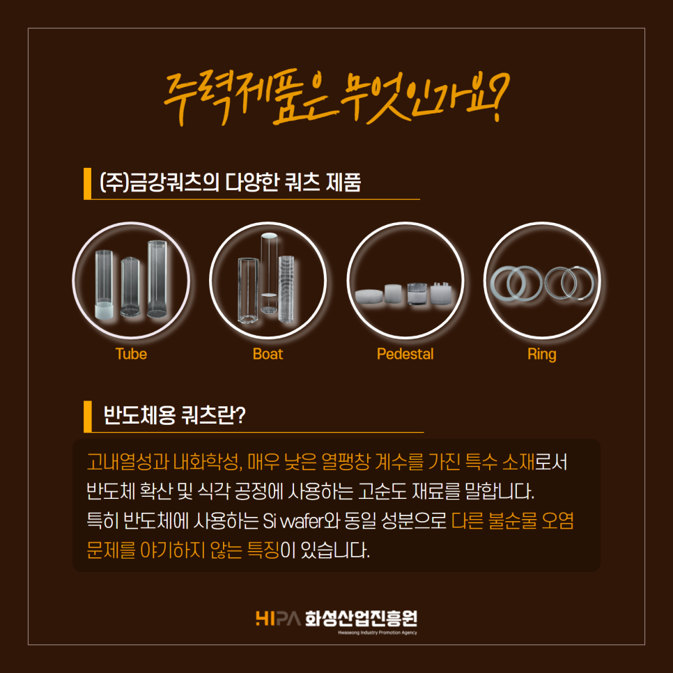 (주)금강쿼츠 이미지