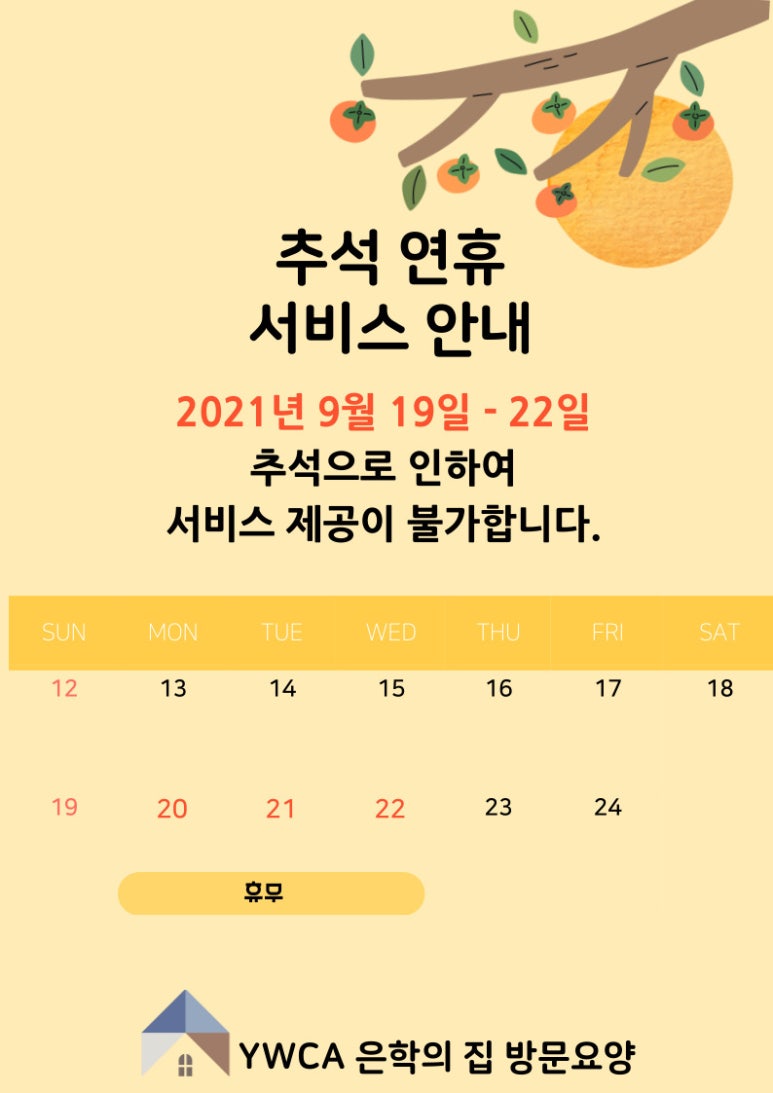 YWCA은학의집 이미지