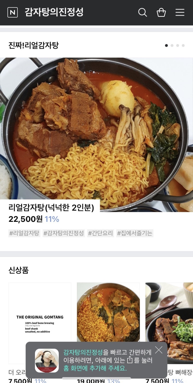 언니네감자탕 이미지