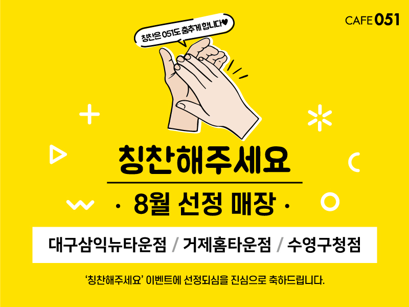 카페051대구삼익뉴타운점 이미지