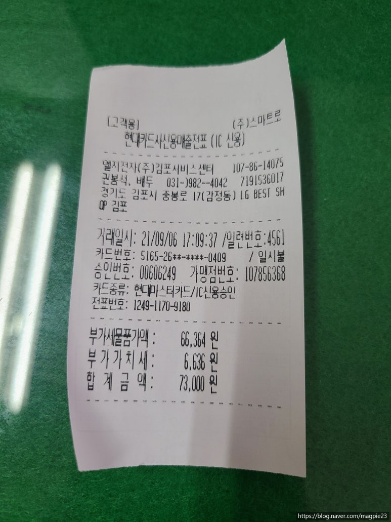 엘지전자김포서비스센터 이미지