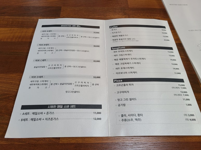 바보아저씨돈까스 이미지