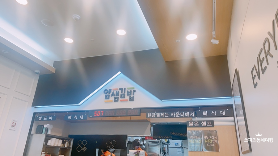 얌샘김밥동탄케이밸리점 이미지